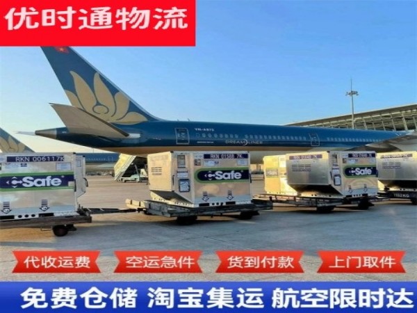 抱由镇到北京空运加急专线